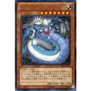 遊戯王カード ライトレイ ダイダロス （ウルトラレア） / ライトロード・ジャッジメント（DS14） / シングルカードの画像