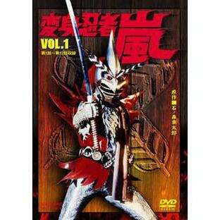 [国内盤DVD] 変身忍者 嵐 VOL.1[2枚組]の画像