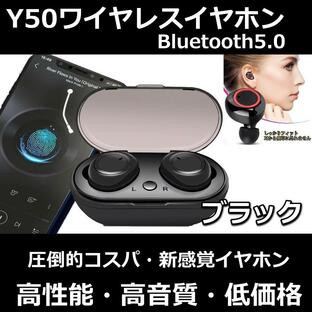 Y50イヤホン 最新型 Bluetoothワイヤレスイヤホン Bluetooth5.0 最新 Bluetoothイヤフォン Bluetoothイヤホンの画像