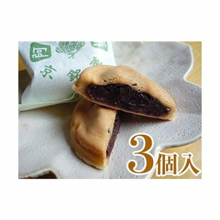 お歳暮 箱ナシ 京都銘菓 阿闍梨餅 3個入の画像