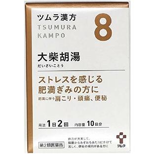 【第2類医薬品】ツムラ漢方大柴胡湯エキス顆粒 20包の画像