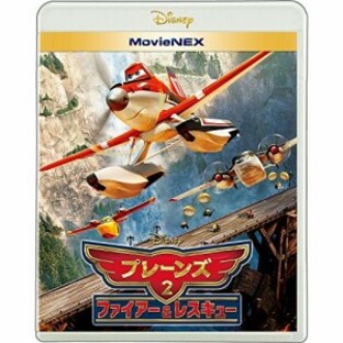BD/ディズニー/プレーンズ2/ファイアー&レスキュー MovieNEX(Blu-ray) (Blu-ray+DVD)の画像