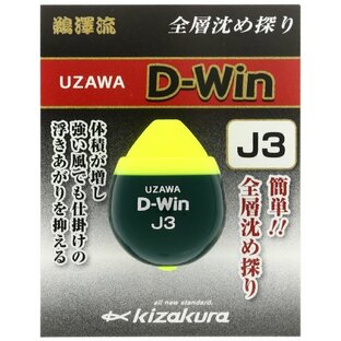 キザクラ(kizakura) UZAWA D-Win 単品 J3 イエローの画像