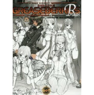 GREASEBERRIES ROUGH A COLLECTION OF SHIROW MASAMUNE’S INDECENT WORKS [本]の画像