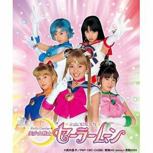 美少女戦士セーラームーン Super Special[DVD] DVD-BOX / 特撮の画像