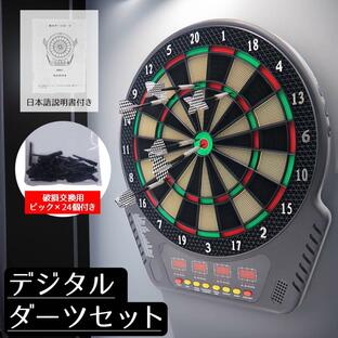 本格 ダーツボード セット 矢6本付き DARTS 練習 対戦 初心者セット 男性 電子ダーツ ダーツボード セット ソフトダーツの画像