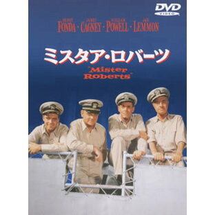 【国内盤DVD】【新品】ミスタア・ロバーツ 特別版の画像