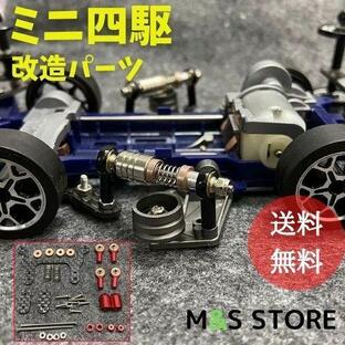 ミニ四駆 改造 パーツ タイヤ サスペンション 振り子 AR/MA/FMA/S2/MS シャーシ タミヤ用 2個の画像