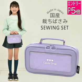 裁縫セット 小学生 大人 女の子 ソーイングセット 国産裁ちばさみ バッグ トゥインクルキャンディ 紫 RSLの画像