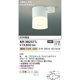 AH38237L 照明器具 人感センサ付きトイレ用小型シーリング LED（電球色） コイズミ照明(KAC)の画像