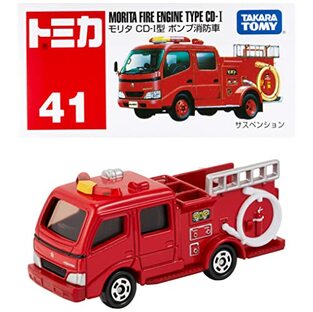 タカラトミー『 トミカ №041モリタ ポンプ消防車 (箱) 』 ミニカー 車 おもちゃ male 3歳以上 箱入り 玩具安全基準合格 STマーク認証 TOMICA TAKARA TOMYの画像