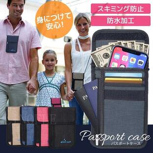 パスポートケース スキミング防止 首下げ 薄型 軽量 スマホ iPhone 海外旅行 出張 防犯対策 ネックポーチ セキュリティケース 貴重品入れの画像