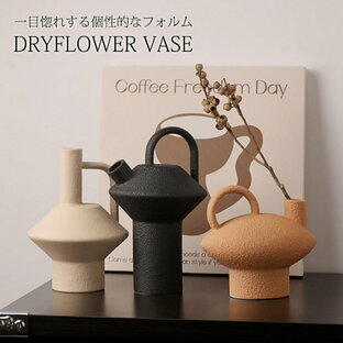 【vase382】北欧 ドライフラワー 花瓶 つぼ型 デザイン オブジェ 装飾 おしゃれ花瓶 インスタ映え 抽象オブジェ 母の日 デコレーション お店の画像