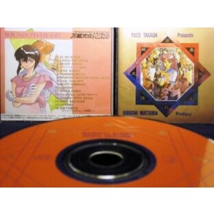 【CD】万能文化猫娘 SOUND PHASE-0IV/林原めぐみの画像