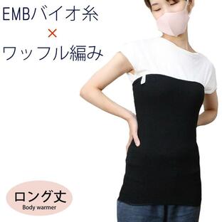 レディース 腹巻き ロング丈（約50cm） 春 夏用 ヒップまであったか 日本製 妊婦 マタニティ コットン 温活 かわいい おしゃれ はらまき EMBの画像