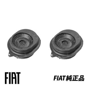 フィアット純正 FIAT 500 500C 312型 0.9L 1.2L 1.4L フロントショックアッパーマウント ストラット左右セット 51807101の画像