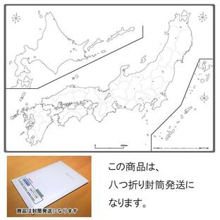 「学べる白地図 ミニ（日本）」【封筒発送】B3サイズ 社会科の復習、夏休みの自由研究、学習、勉強にの画像