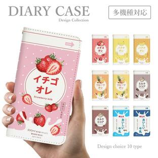スマホケース iPhoneSE(第2世代) 手帳型 韓国 可愛い イチゴオレ 牛乳 パック おもしろ 面白の画像