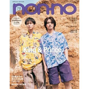 non-no（ノンノ）2024年7-8月合併号 King＆Prince表紙 特別版の画像