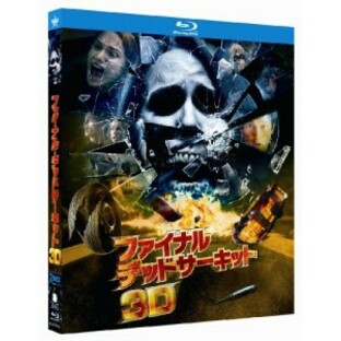 ファイナル・デッドサーキット 3Dプレミアム・エディション Blu-rayの画像