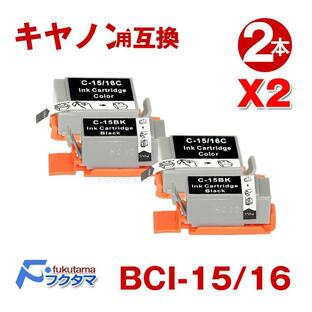 BCI-15BK BCI-15/16CLR 2個×2セット Canon キヤノン 互換インク 対応機種PIXUS iP90 PIXUS iP90v PIXUS 80i PIXUS 50iの画像