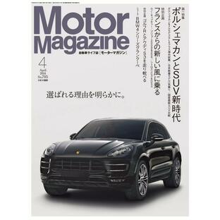 MotorMagazine 2014年4月号 電子書籍版 / MotorMagazine編集部の画像