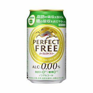 キリンビール PERFECT FREE パーフェクトフリー 350mlの画像
