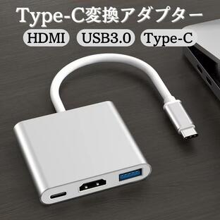 Type-C HDMI 変換アダプター 変換アダプタ HDMI USB USB-C タイプC 4K Mac Windows アンドロイド iPad PD充電 変換器 変換ケーブルの画像