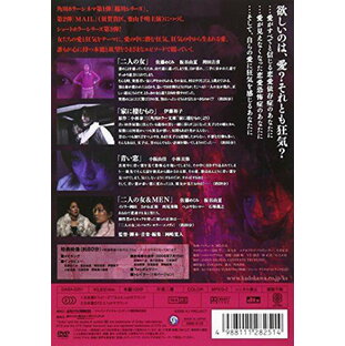 【新品】 ラブサイコ 妖赤のホラー [DVD] wwzq1cmの画像