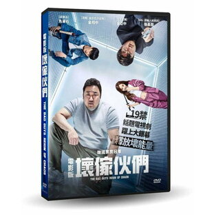 韓国映画/ バッドガイズ：THE MOVIE (DVD) 台湾盤 The Bad Guys: Reign of Chaosの画像
