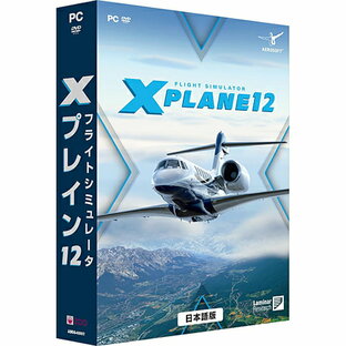 【新品/取寄品】[PCソフト] フライトシミュレータ Xプレイン12 日本語 価格改定版 [WIN版]の画像