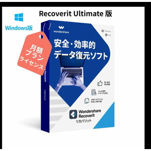 PCがクラッシュしても復元可能！ Wondershare Recoverit Ultimate【月額プラン】（Windows版）写真、動画、ドキュメントデータ復元ソフト ビデオ・オーディオ 電子メール HDD、SDカード USB復元、復旧 Windows10対応 ワンダーシェアーの画像