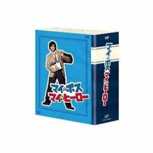 マイ ボス ヒーロー DVD-BOXの画像