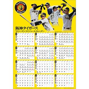 ハゴロモ 阪神タイガース 23'シーズンスケジュールカレンダー 2023年 4月始まりカレンダー CL23-4561の画像