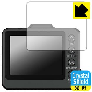 ドライブレコーダー SN-TW70d/SN-TW78d/SN-TW9700d/SN-TW9600dP/SN-TW9600d 防気泡・フッ素防汚コート!光沢保護フィルム Crystal Shield 3枚セットの画像
