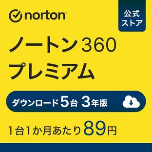 セキュリティソフト 3年 ダウンロード ノートン ノートン360 norton プレミアム 5台 3年版 50GB ダウンロード版 Mac Windows Android iOS 対応 PCの画像