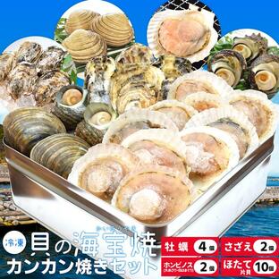 貝の海宝焼 牡蠣４個 さざえ２個 ホンビノス貝２個 ほたて片貝１０個 送料無料 冷凍貝セット（牡蠣ナイフ、片手用軍手付）カンカン焼き ミニ缶入 海鮮BBQの画像