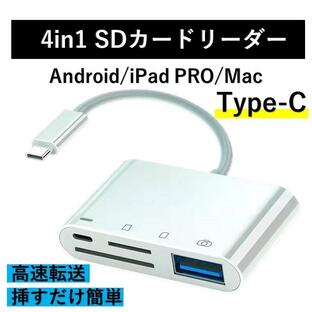 SD カードリーダー android type-c メモリーカード 4in1 タイプC アンドロイド USB 高速 転送 OTG機能 写真 ビデオの画像
