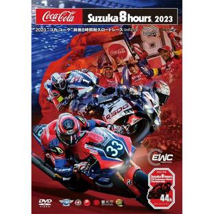コカ・コーラ 鈴鹿8時間耐久ロードレース公式DVDの画像