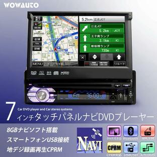 車載 カーナビ 7インチ タッチパネル ディスプレイオーディオ 1DIN DVDプレイヤー CPRM SD USB ラジオ ブルートゥース [JT7102G]の画像