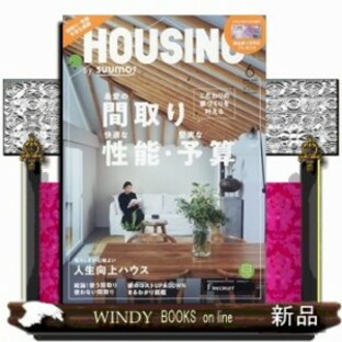 HOUSING (ﾊｳｼﾞﾝｸﾞ)by suumo(ﾊﾞｲｽｰﾓ) 2024年6月号新品雑誌17537の画像