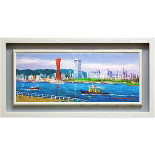 小林幸三 「 神戸港 」 油絵 ・ 油彩画 WF3の画像