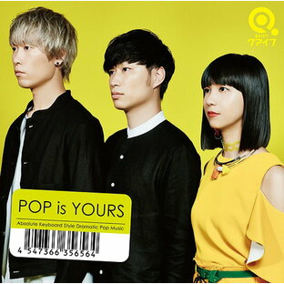ソニー・ミュージックエンタテインメント CD クアイフ POP is YOURSの画像