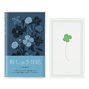 ミドリ 日記 5年連用 刺繍 花柄 紺 ビュバー付 12882006Aの画像