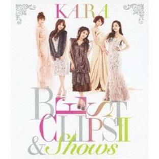 KARA／KARA BEST CLIPS II ＆ SHOWS（初回限定盤） [Blu-ray]の画像