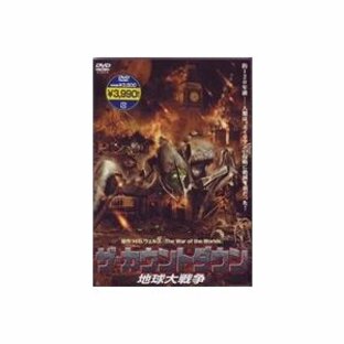 ザ・カウントダウン 地球大戦争 DVDの画像