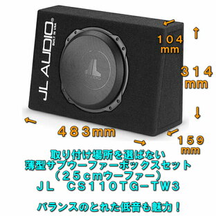 【薄型BOXが便利＆リーズナブル】JL AudioCS110TG-TW310インチ（25cm）サブウーファー＆ボックスセットの画像