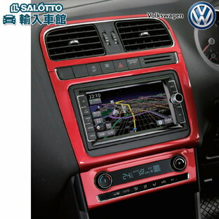 【 VW 純正 】ポロ 6R型 カラーセンターパネルセット ナビ オートエアコン 全4色 インテリアパネル フォルクスワーゲン オリジナル アクセサリーの画像
