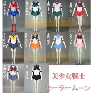 美少女戦士セーラームーン コスプレ 衣装 全員 キャラクター コスチューム アニメ ゲーム ハロウィンの画像