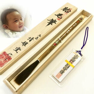 赤ちゃん誕生記念 胎毛筆 慶【熊野 清雅堂】 赤ちゃん筆 ファーストヘア 熊野筆の画像